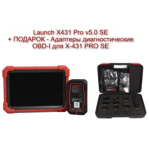 Cканер для автодиагностики  Launch X431 Pro v5.0 SE с адаптерами OBD-I в комплекте